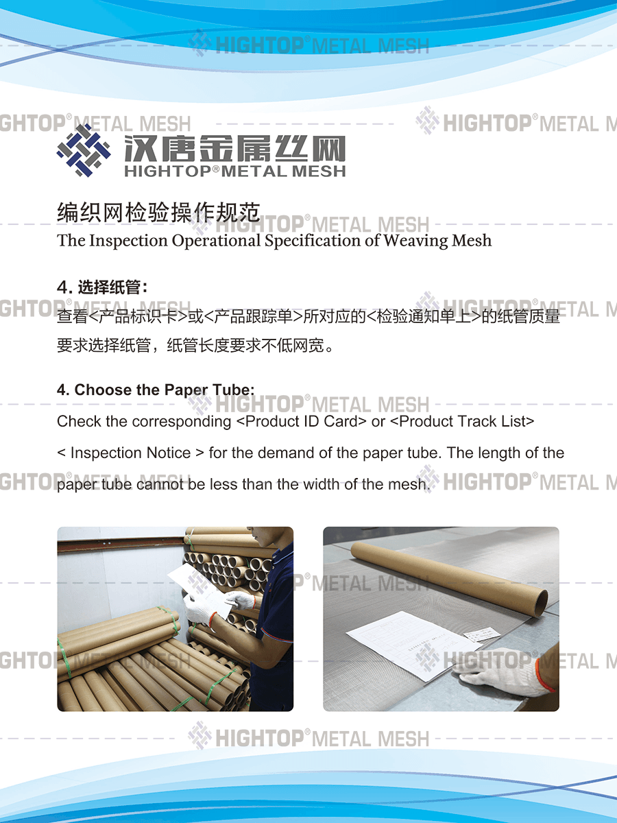 choose the Paper Tube